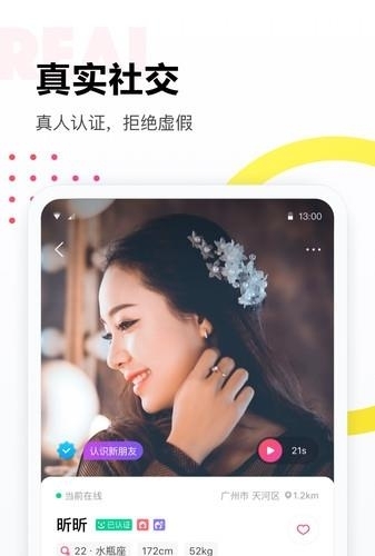 落落  v1.7.0图2