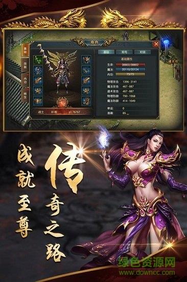 沙城战歌九游版  v1.11.0图4