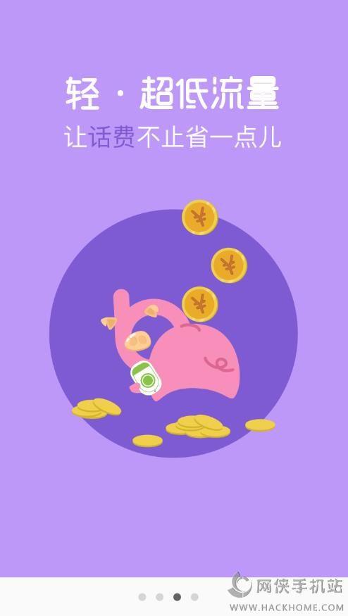 BiBi语音实时对讲手机版  v1.0图2