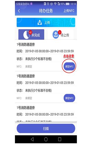 粤智新消防  v1.4.11图2