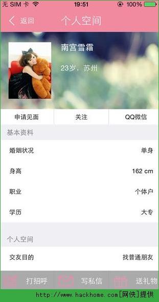 开开交友APP下载安装