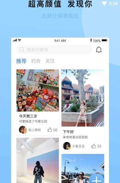 盼汐交友