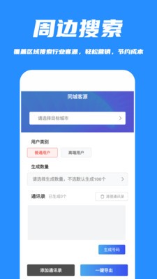 好客源  v1.0图1