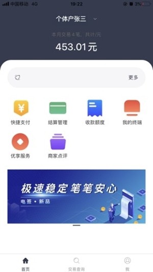 汇开店  v1.1.3图2