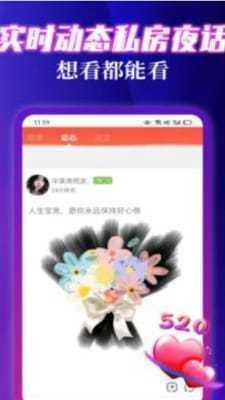 寻妃快约交友  v1.0.0图2