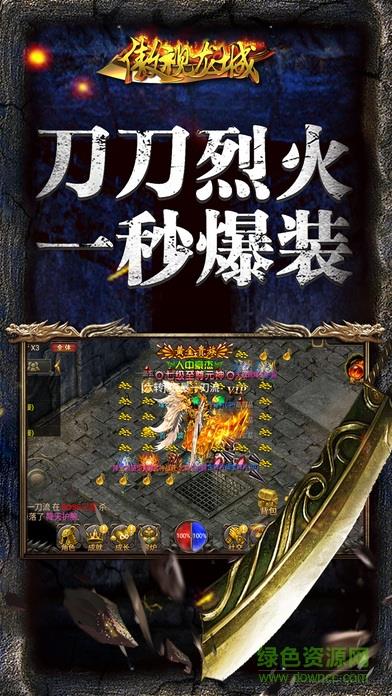 傲世龙城  v1.0.1.5500图4