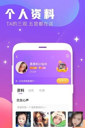 趣缘  v2.0.6图3