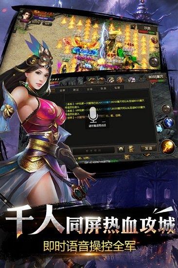 烈焰龙城传奇手游  v10.1图3