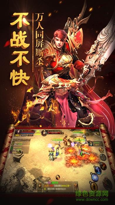 沙城战神  v5.0图3