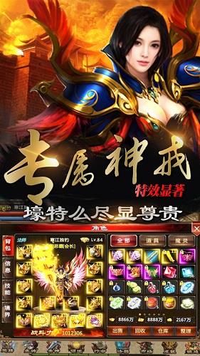 盛世龙城  v2.6图3