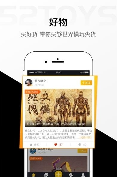 52TOYS 最新官方版