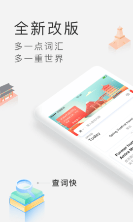 沪江小D词典  v3.9.3图3