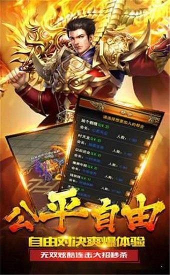 梦回战神  v1.80图3