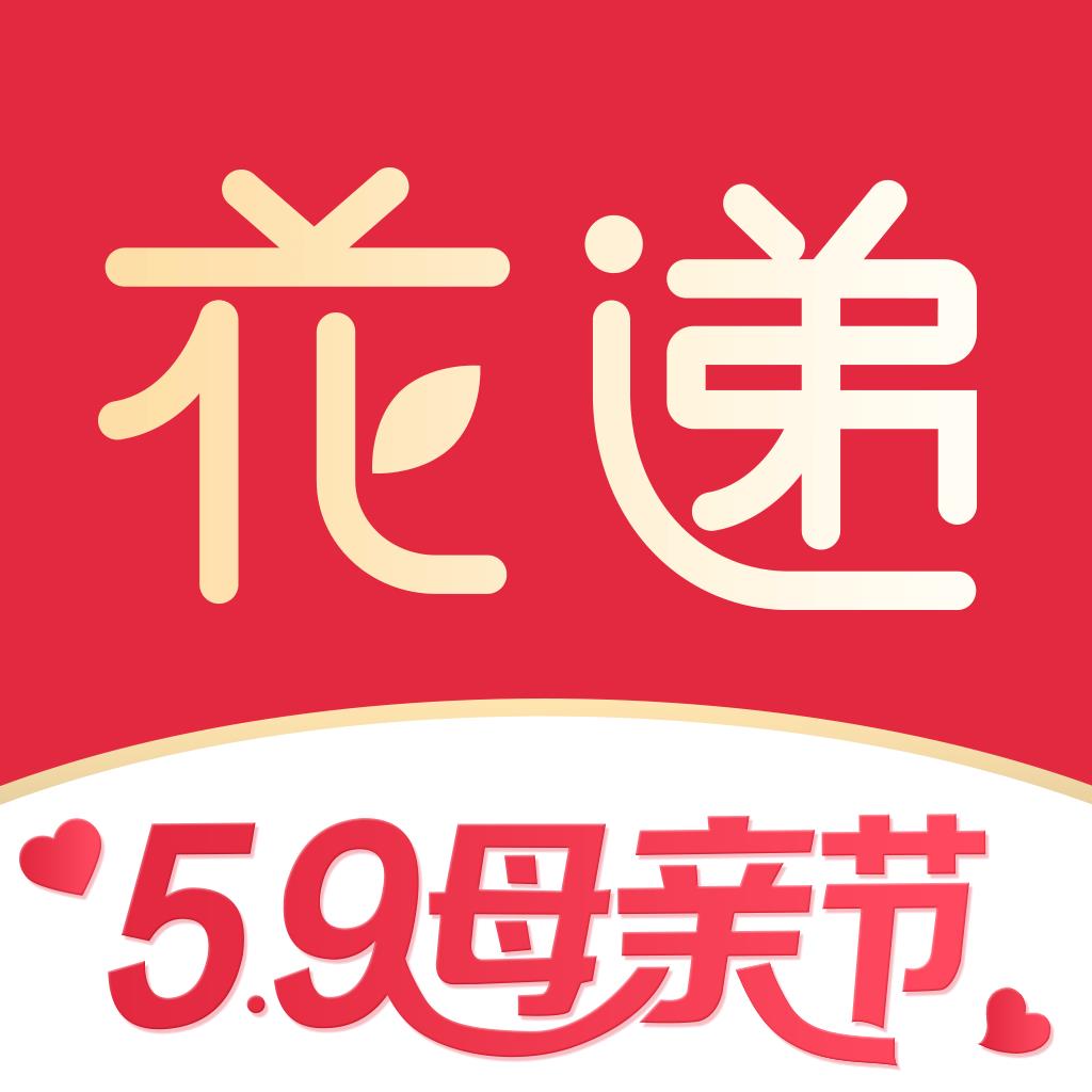 花递
