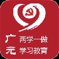 两学一做