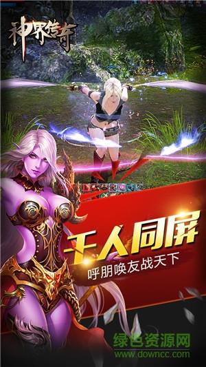 神界传奇  v1.0.1图3