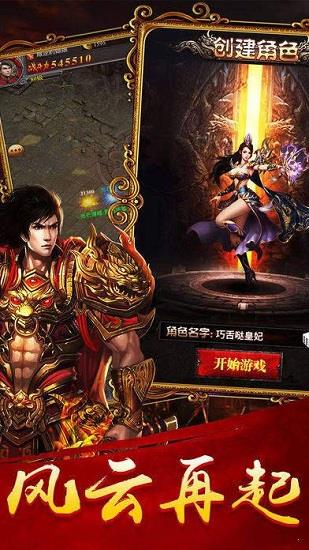 战神霸业之路