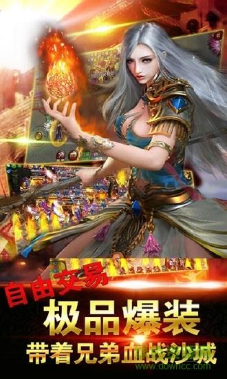狂战传奇  v1.56图4