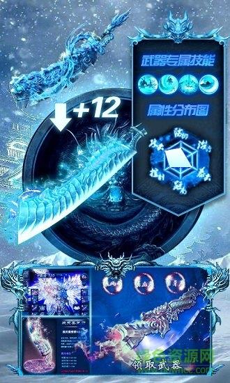 冰雪单职业高爆  v1.80图1