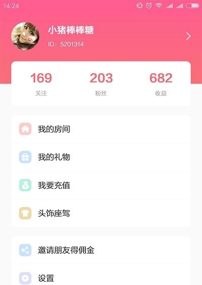 小猪语音