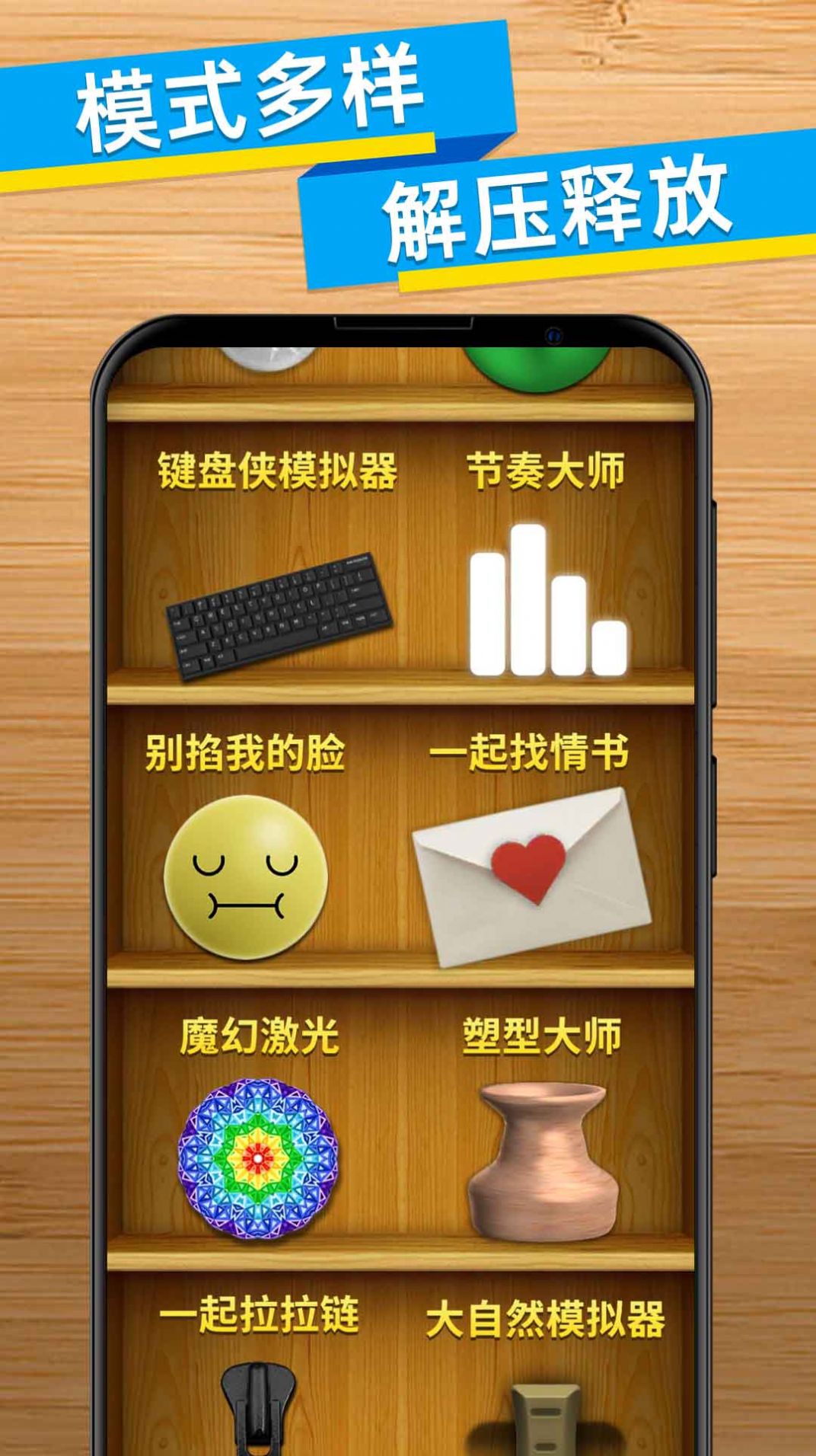 解压小盒子  v1.2.0图1