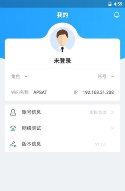 卫星宽带  v1.1.1图2