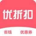 优折扣