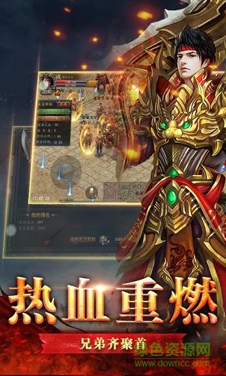 打金传奇风流霸业官方版  v3.0图2