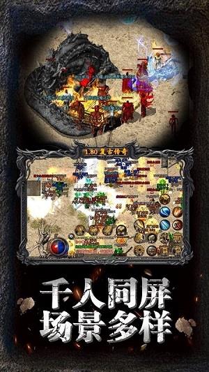 复古传奇  v2.0.634图1