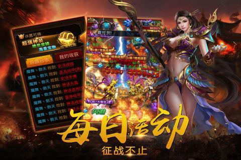 Q传奇手游变态版  v1.0图2