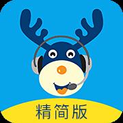 小鹿智游精简版