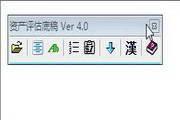 新评