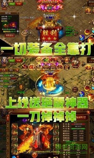 星号传奇  v1.0.2图1