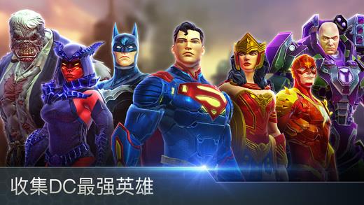 DC传奇手游  v1.8.2图4