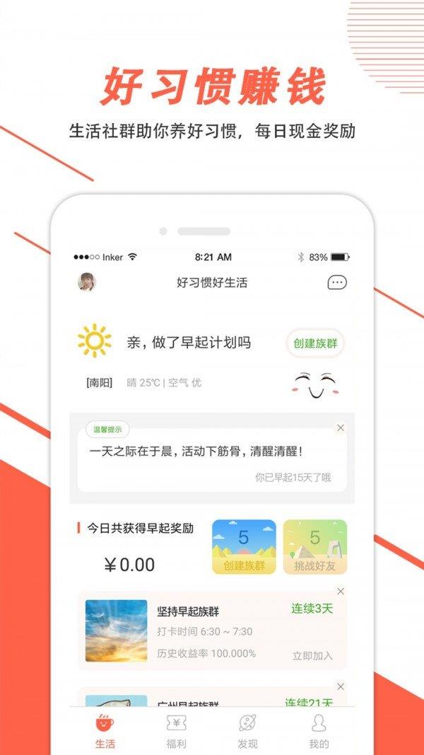 微选生活  v2.5.2图3