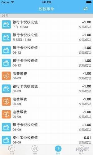 悦校
