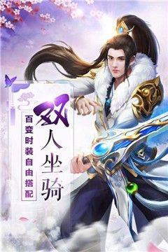 剑侠传奇之天山之战官网正版  v1.0图2