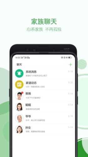 家谱纪
