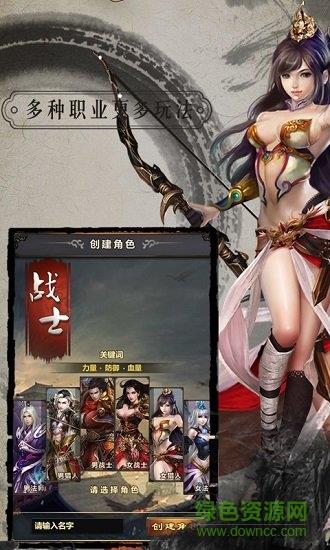 这不是传奇  v2.93图1