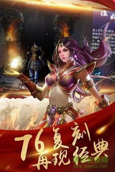 乐逗账号版决战玛法  v1.0.0.58902图3