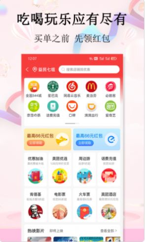 彩贝生活  v2.7.6图1