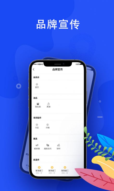 福建慧生活  v1.3.1图1