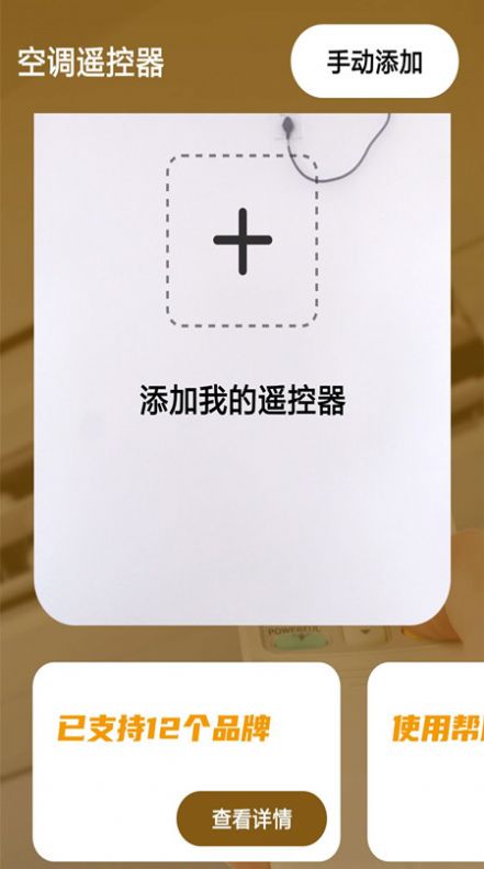 NFC智能门禁卡  v1.0.0图1