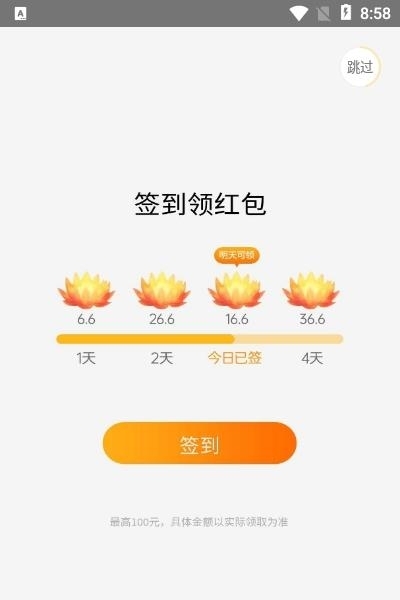 附近漂流瓶  v1.2.2图1