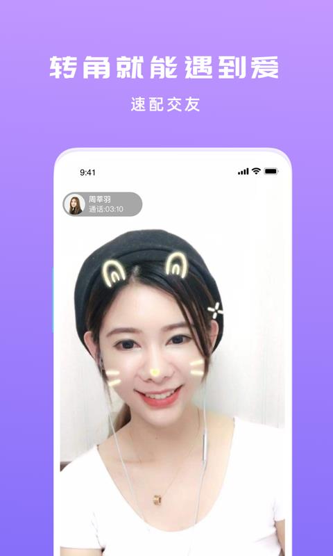 mi爱交友  v1.3.4图3