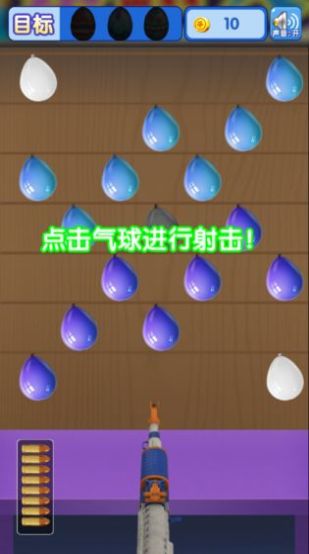 全民打气球  v1.0图2