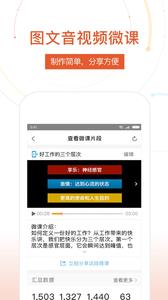 UMU互动  v6.7.1图3