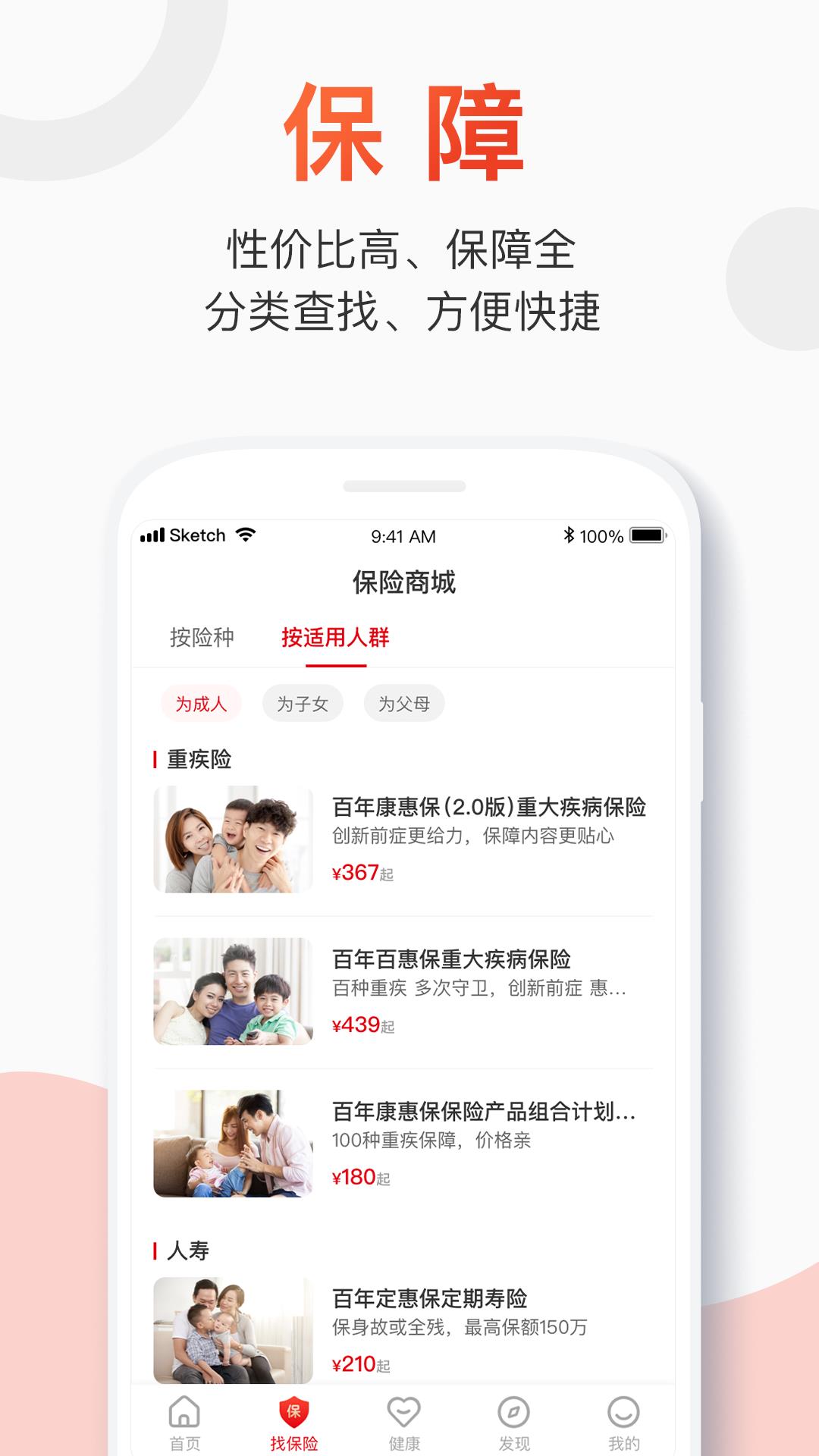 百年人寿  v2.4.0图3