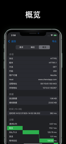 蜻蜓抓包  v1.0.1图1