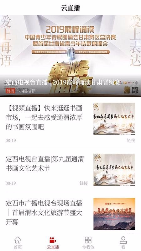 掌上定西  v1.0.4图2